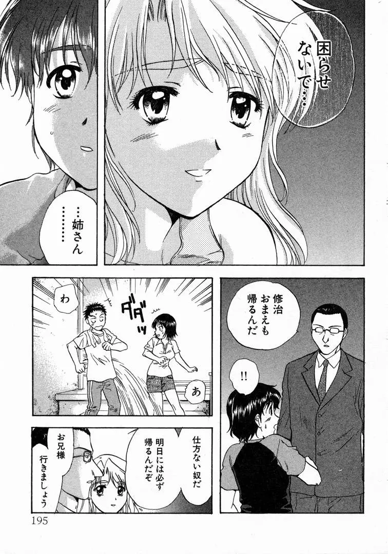 Page 199