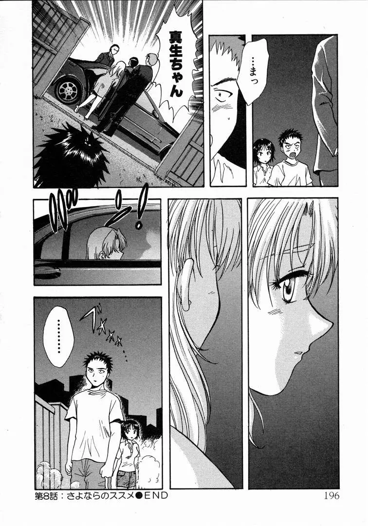 Page 200