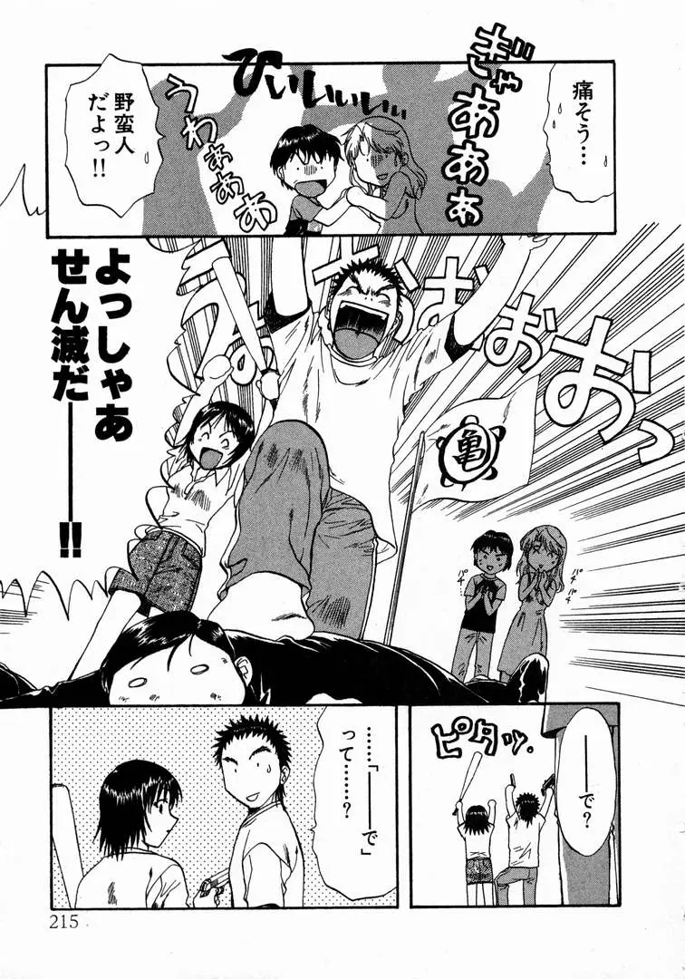 Page 219