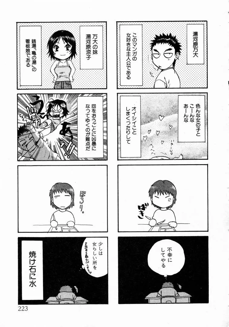 Page 227