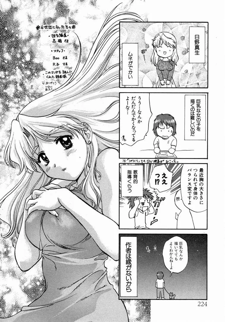 Page 228