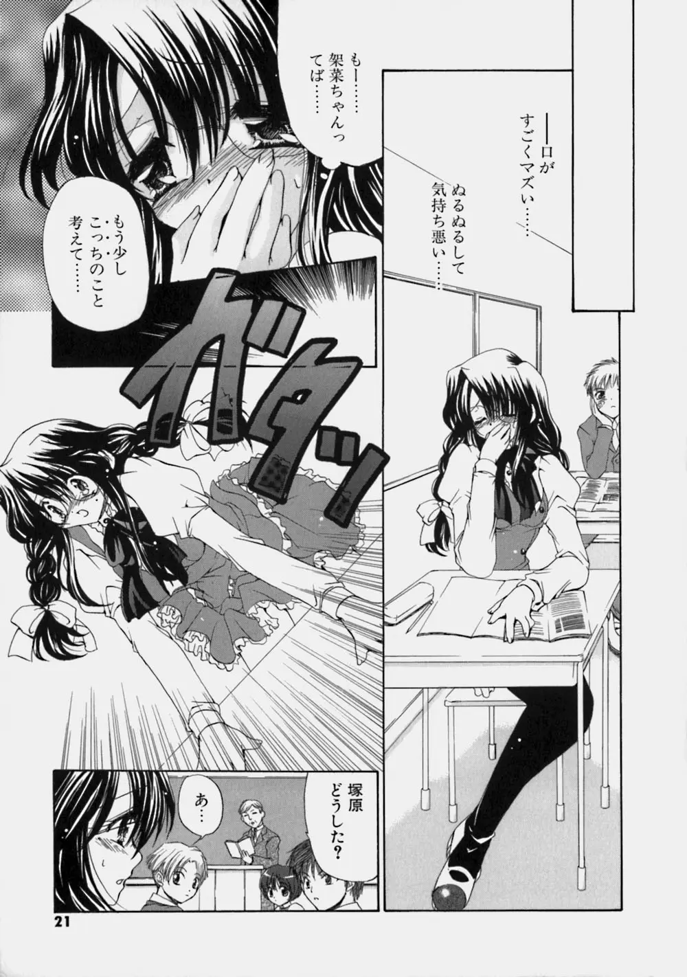 Page 24