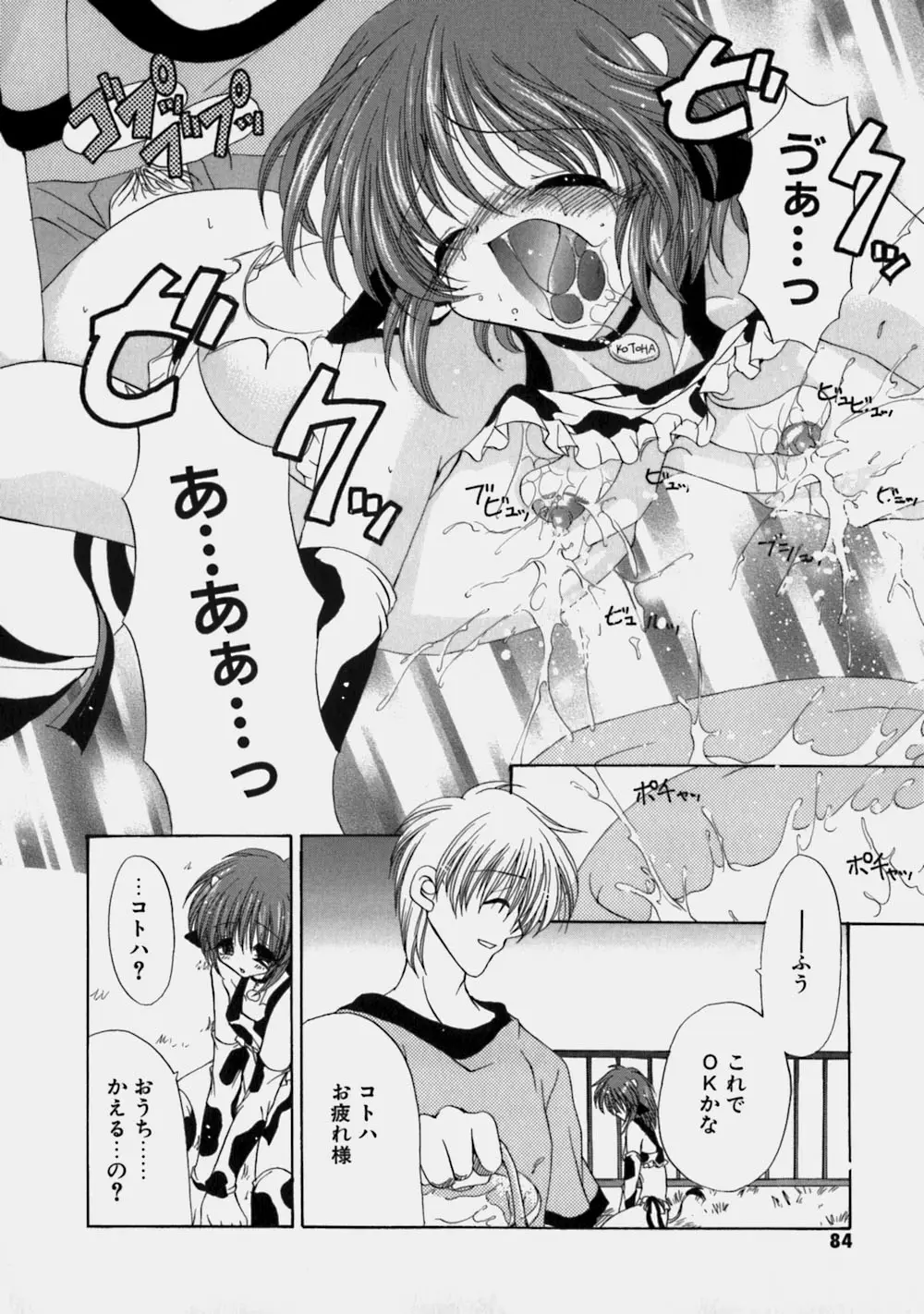 Page 87