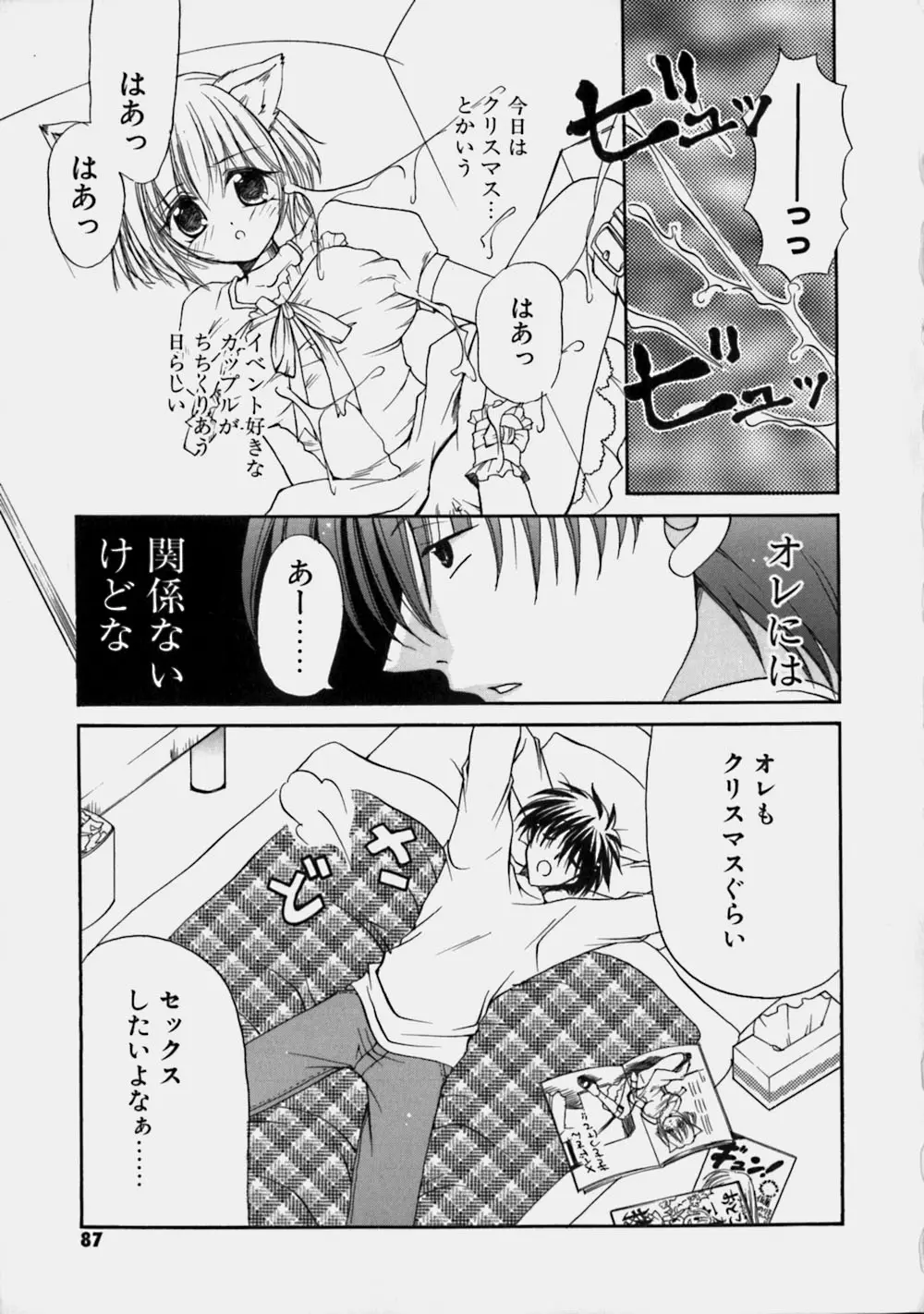 Page 90