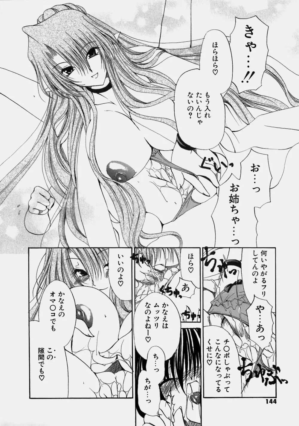Page 147