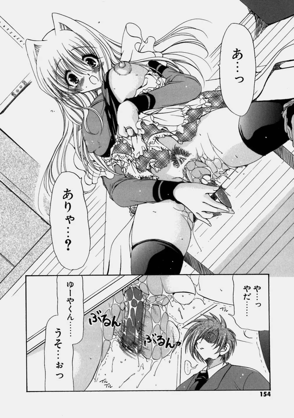 Page 156