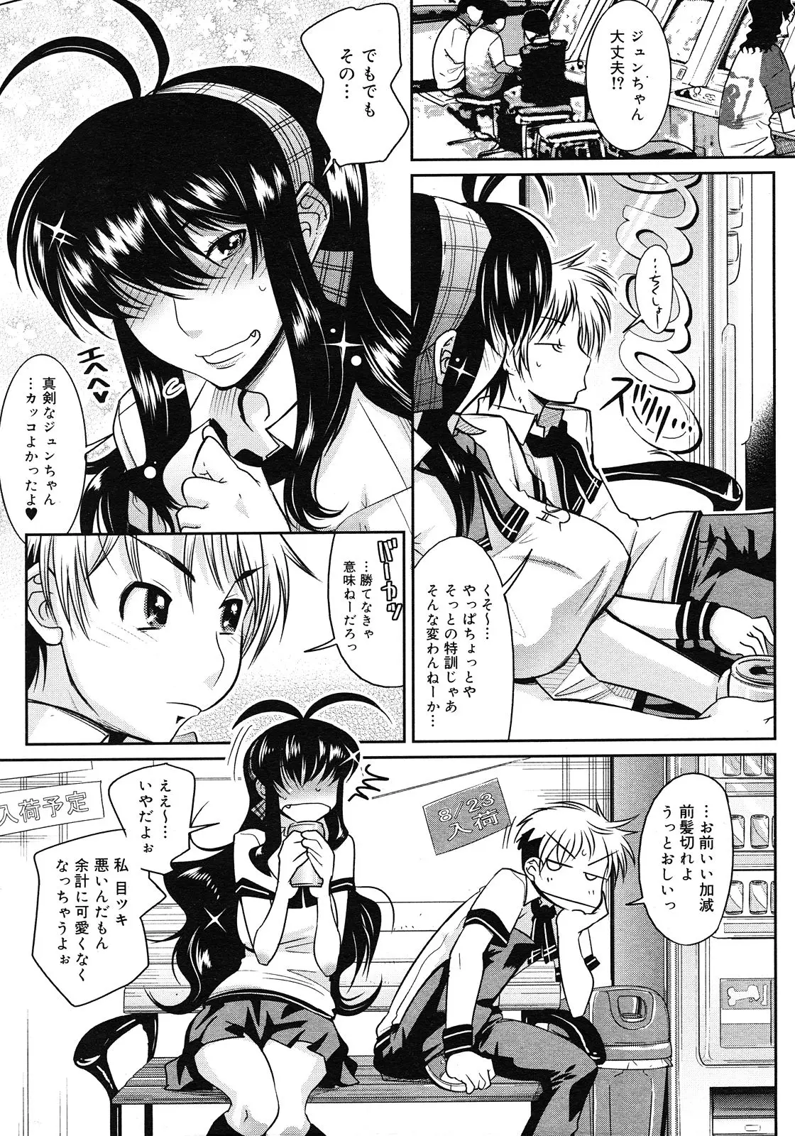 Page 61