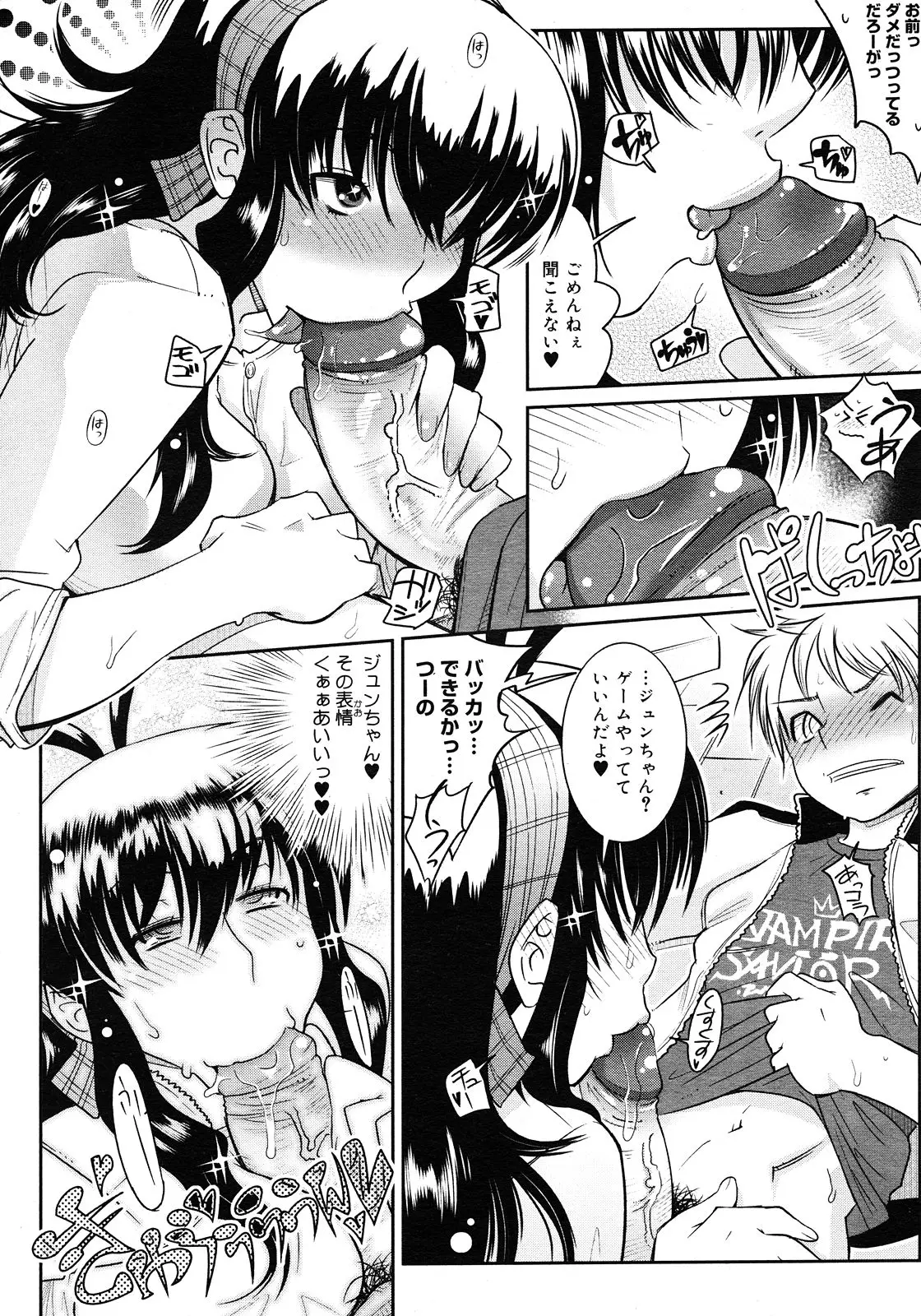 Page 67