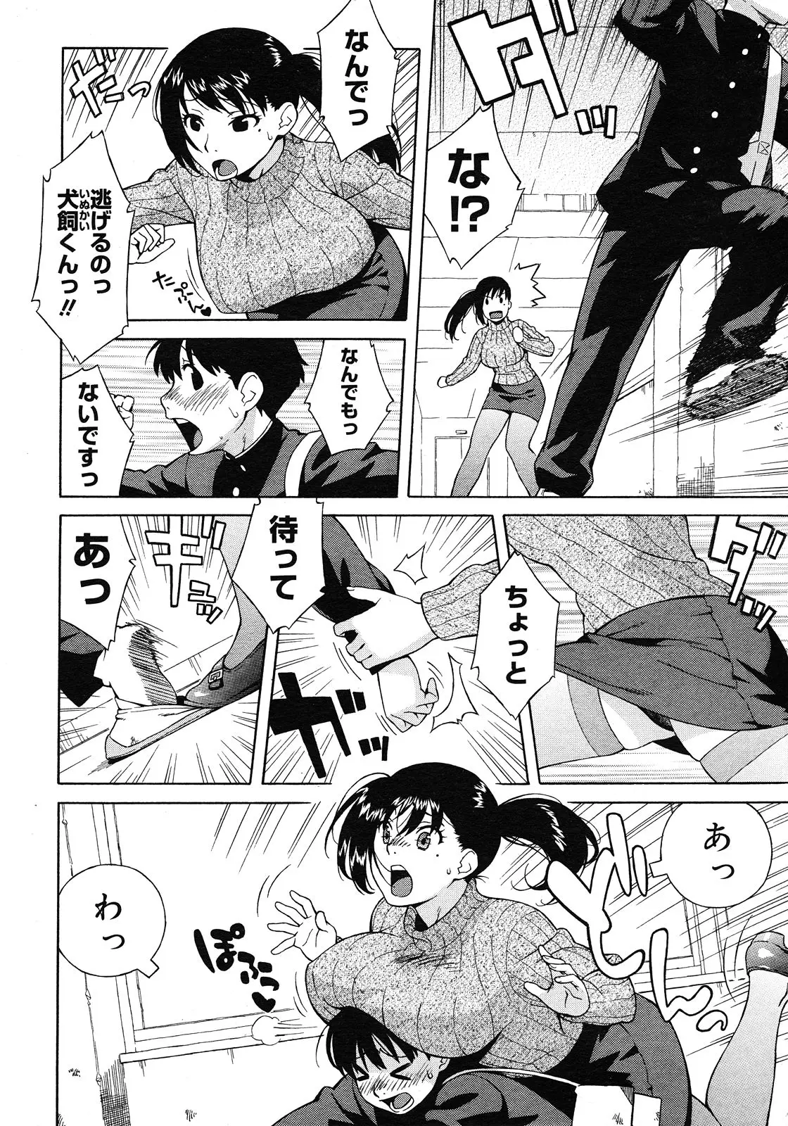 Page 84