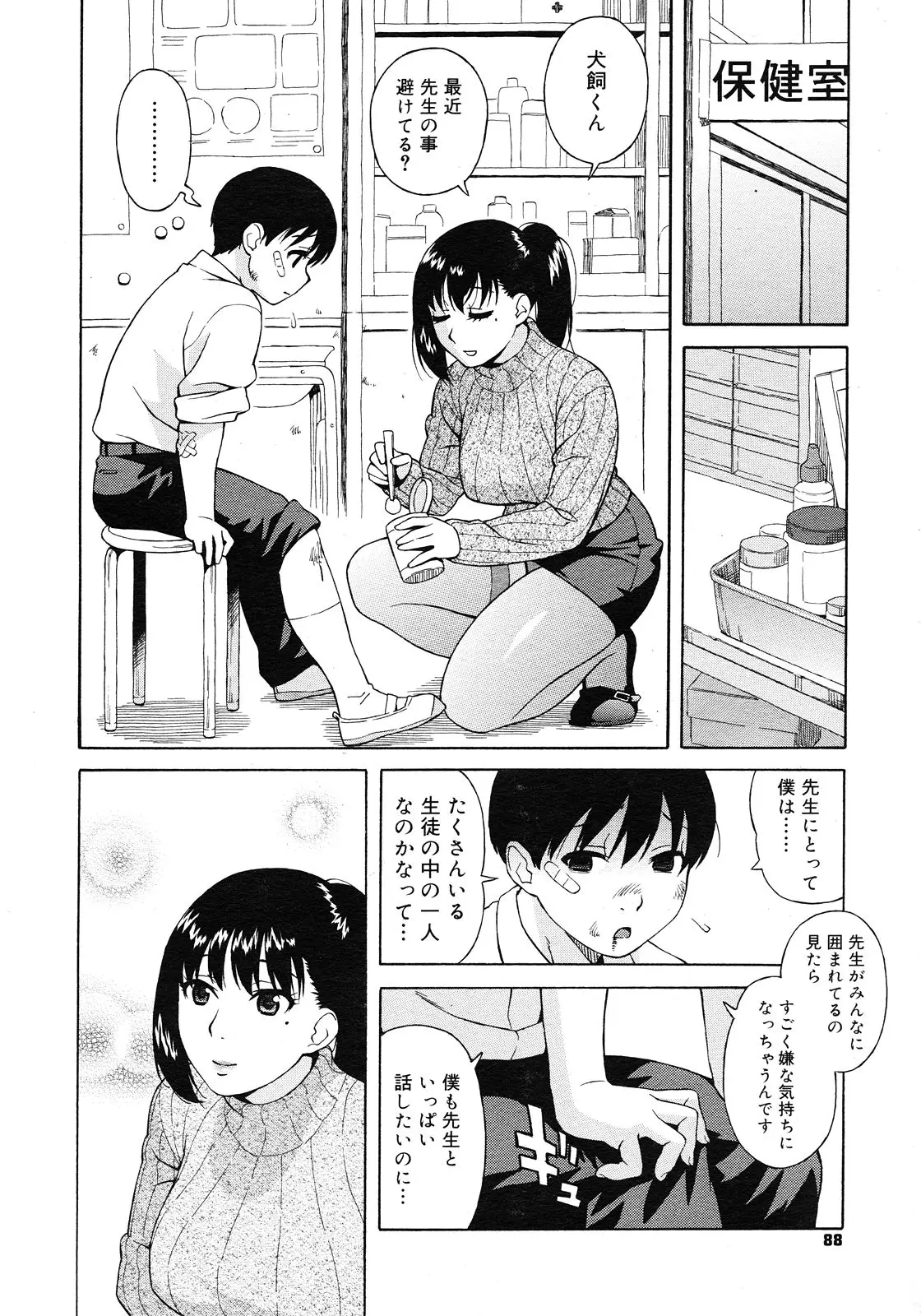 Page 86