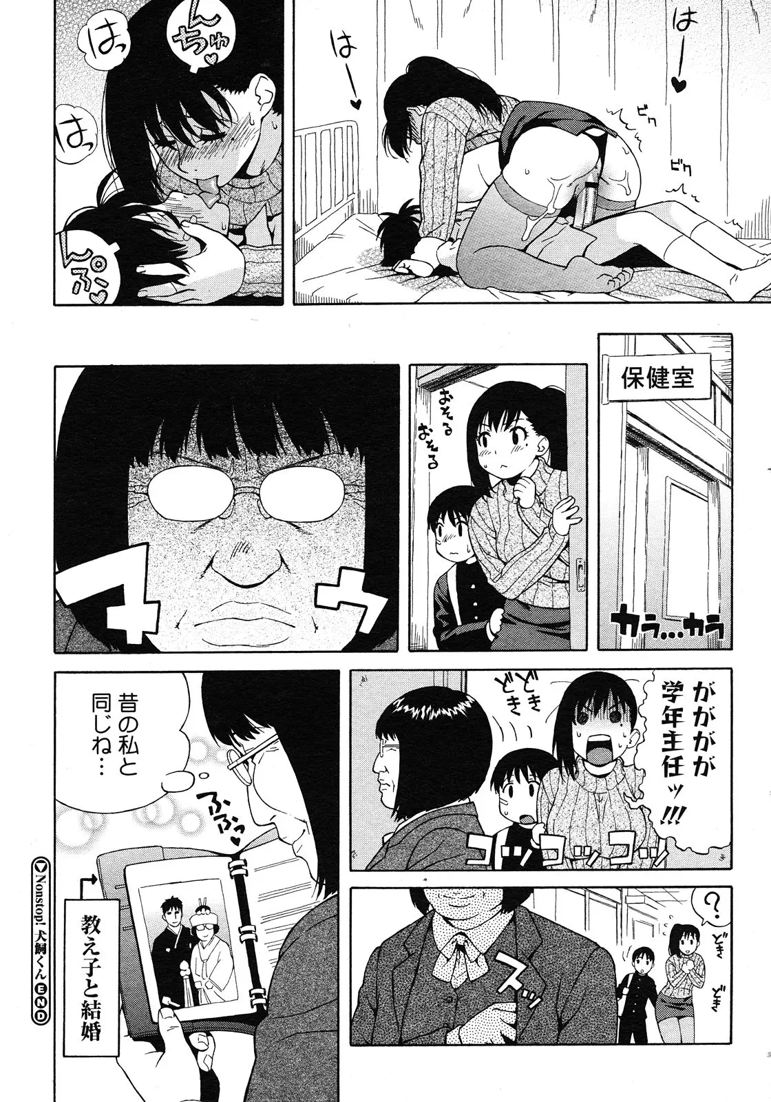 Page 100