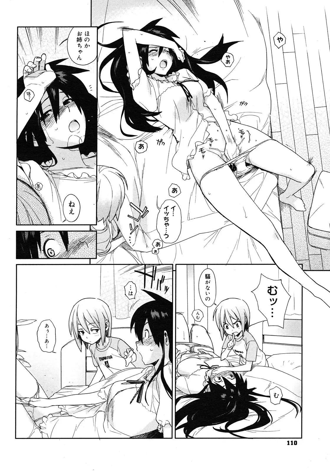 Page 108