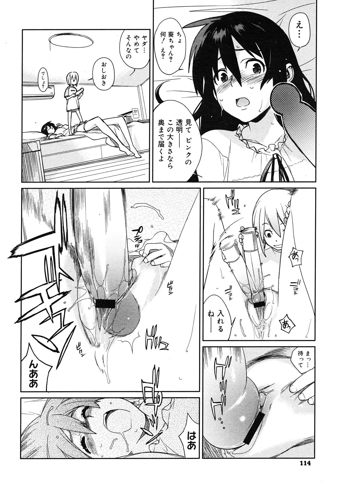 Page 112