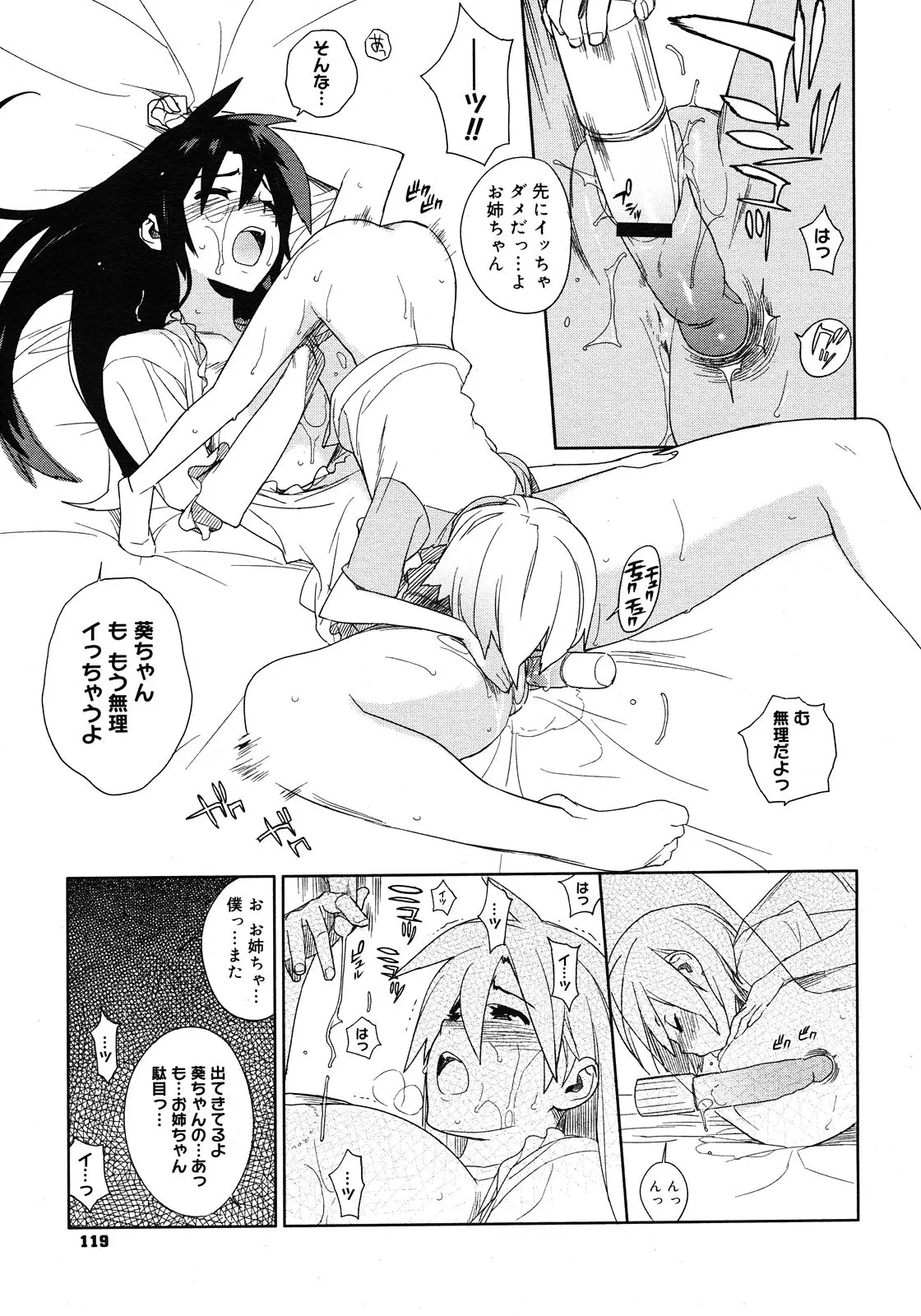 Page 117