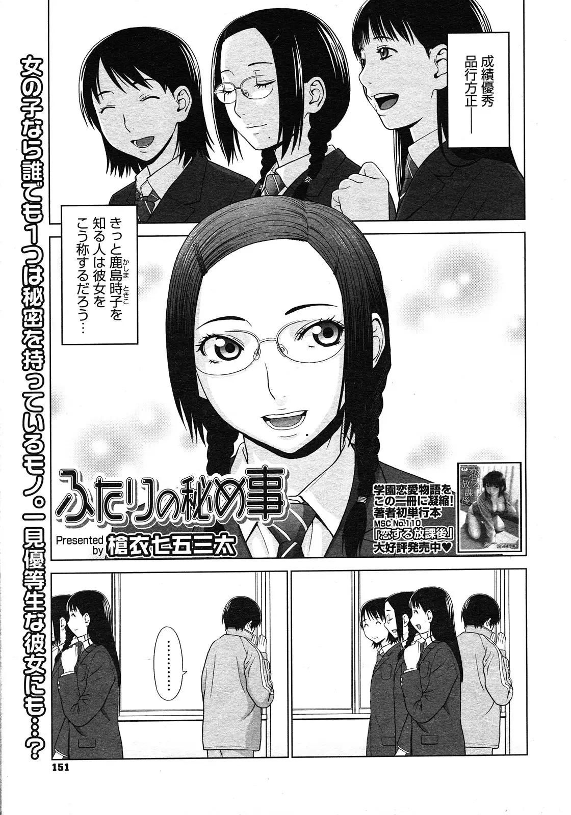 Page 149