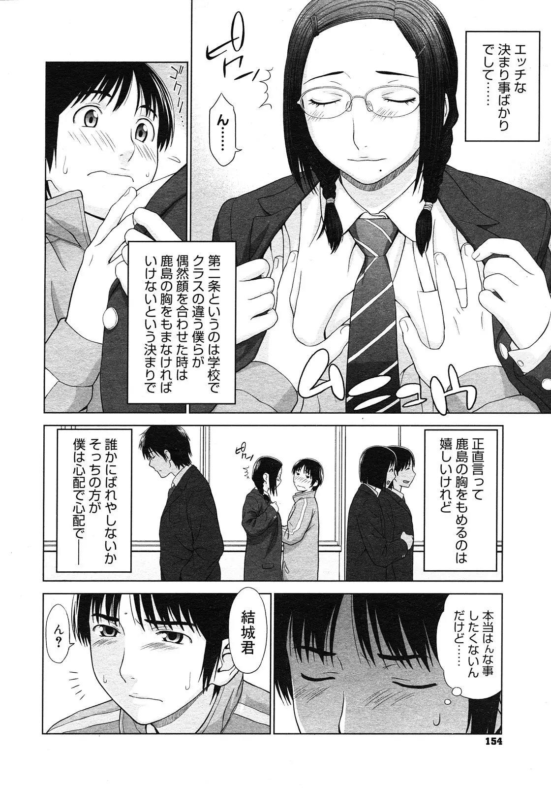 Page 152