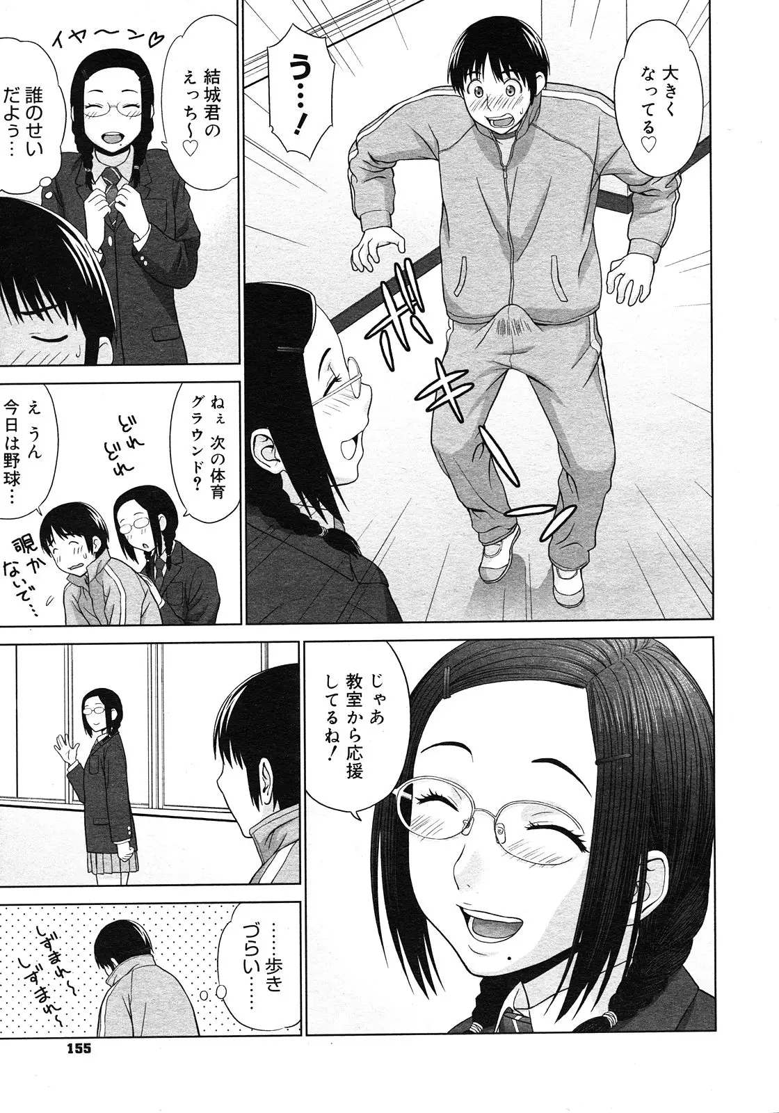 Page 153