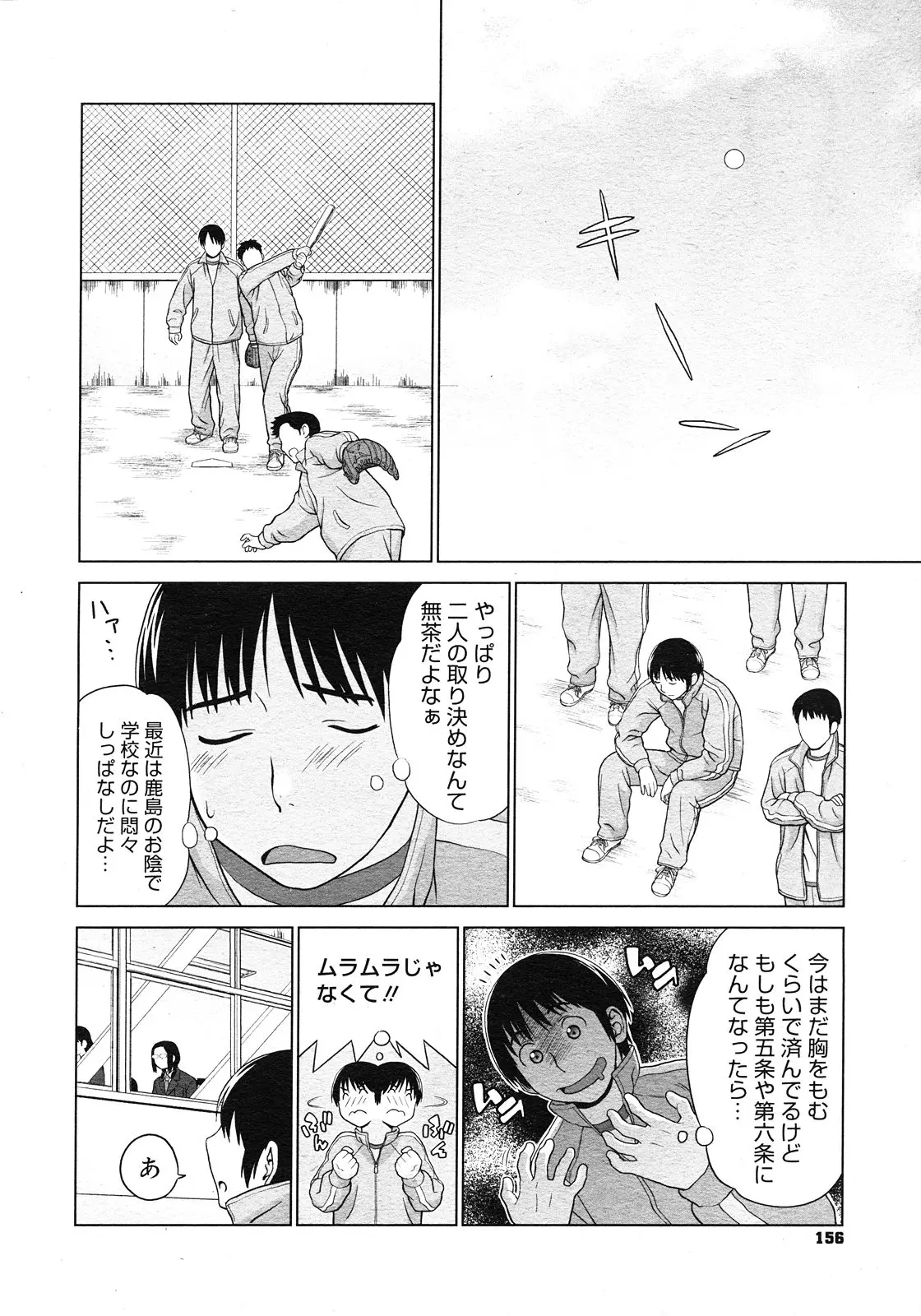 Page 154