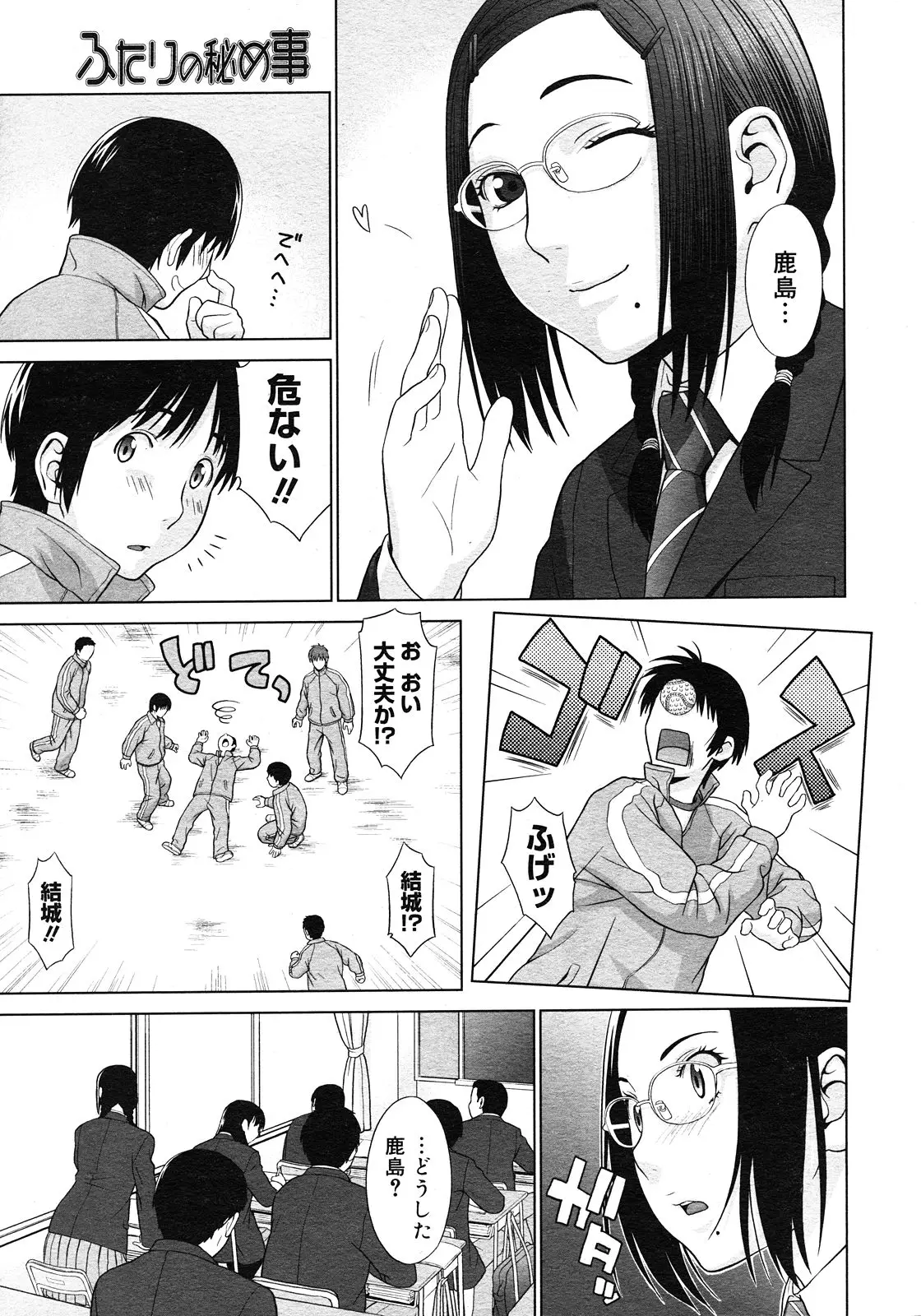Page 155