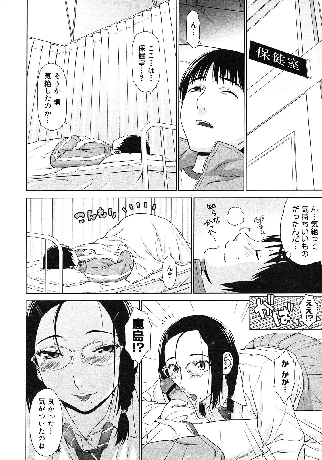 Page 156