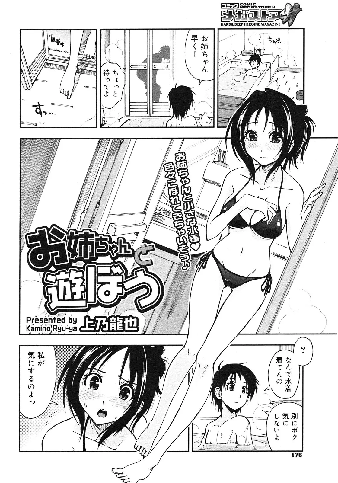 Page 174