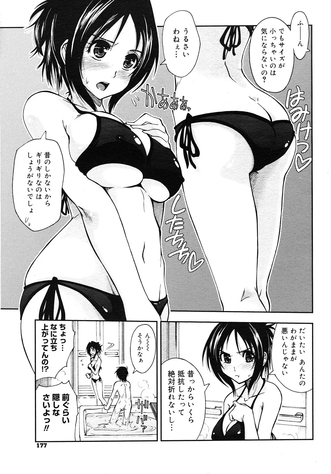 Page 175