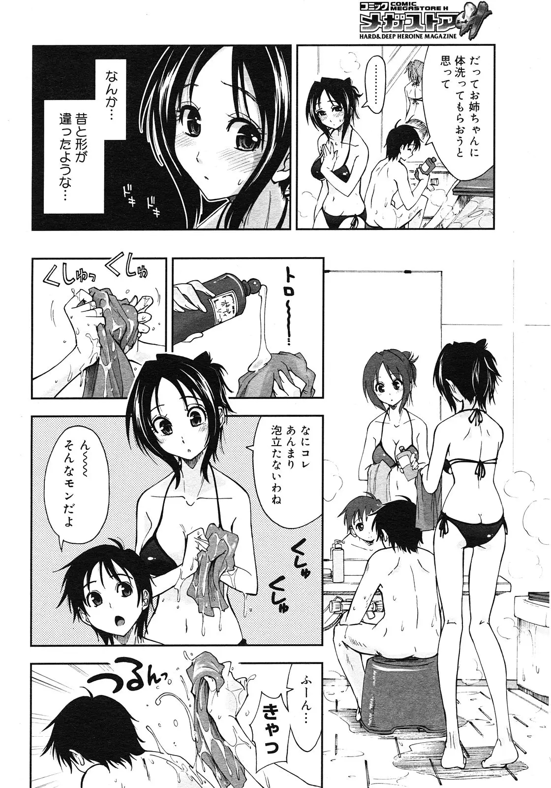 Page 176