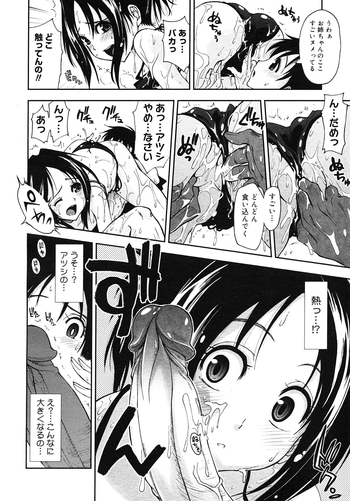 Page 180