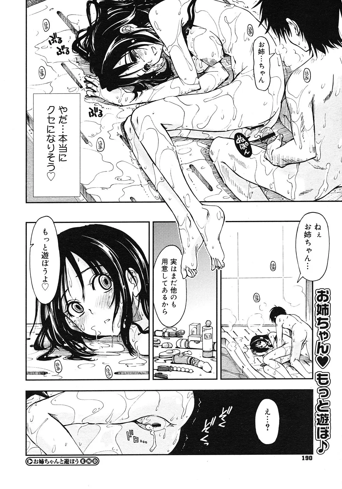 Page 188