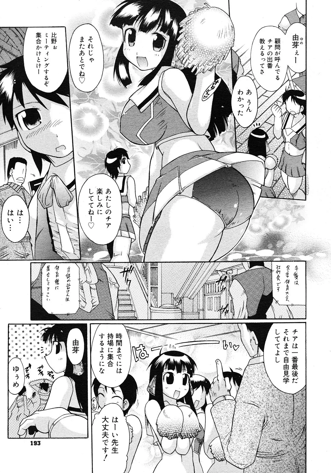 Page 191