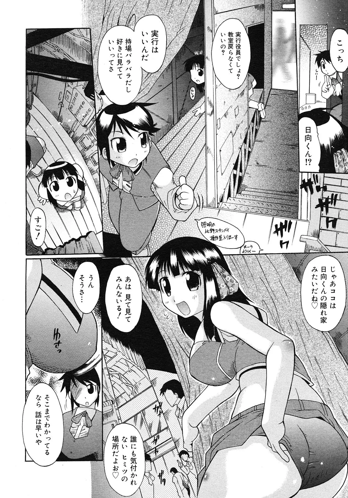 Page 192