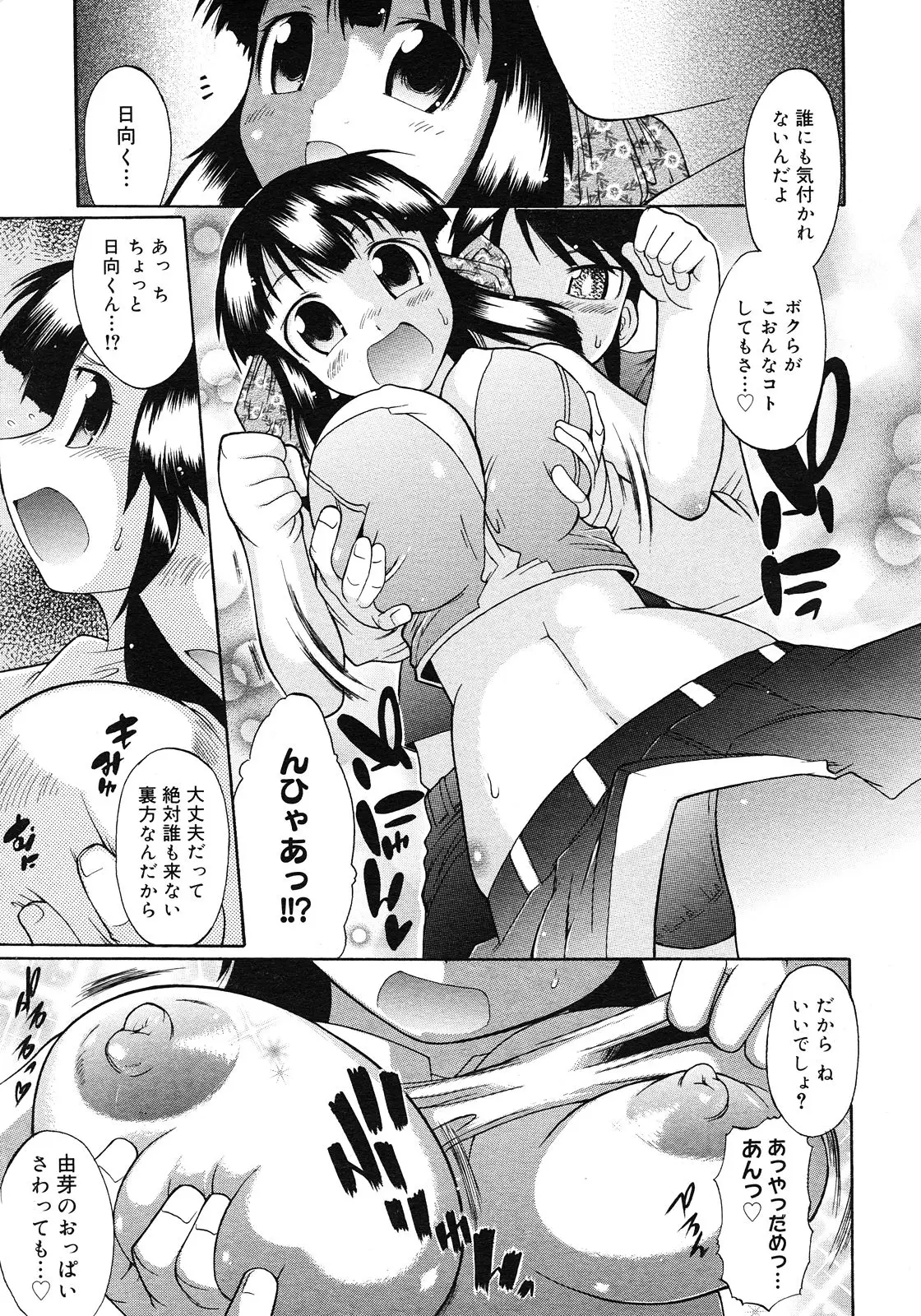 Page 193