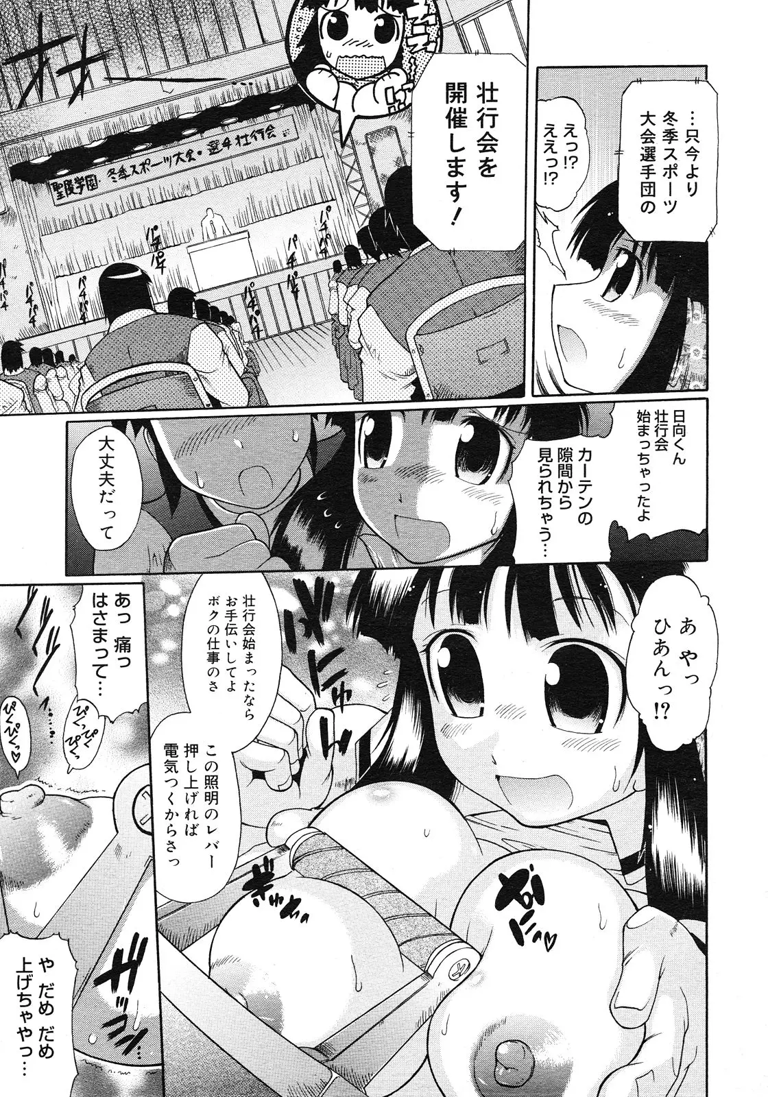 Page 195