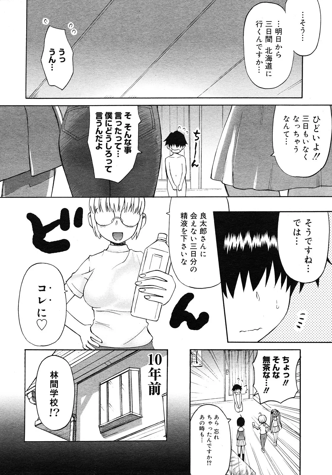 Page 216