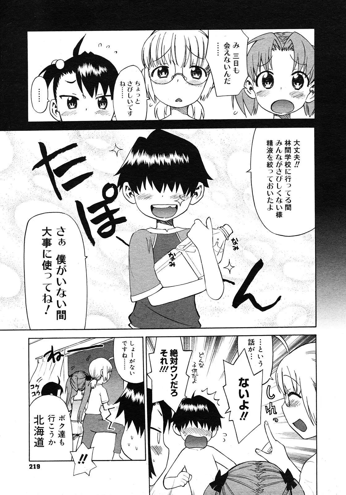 Page 217