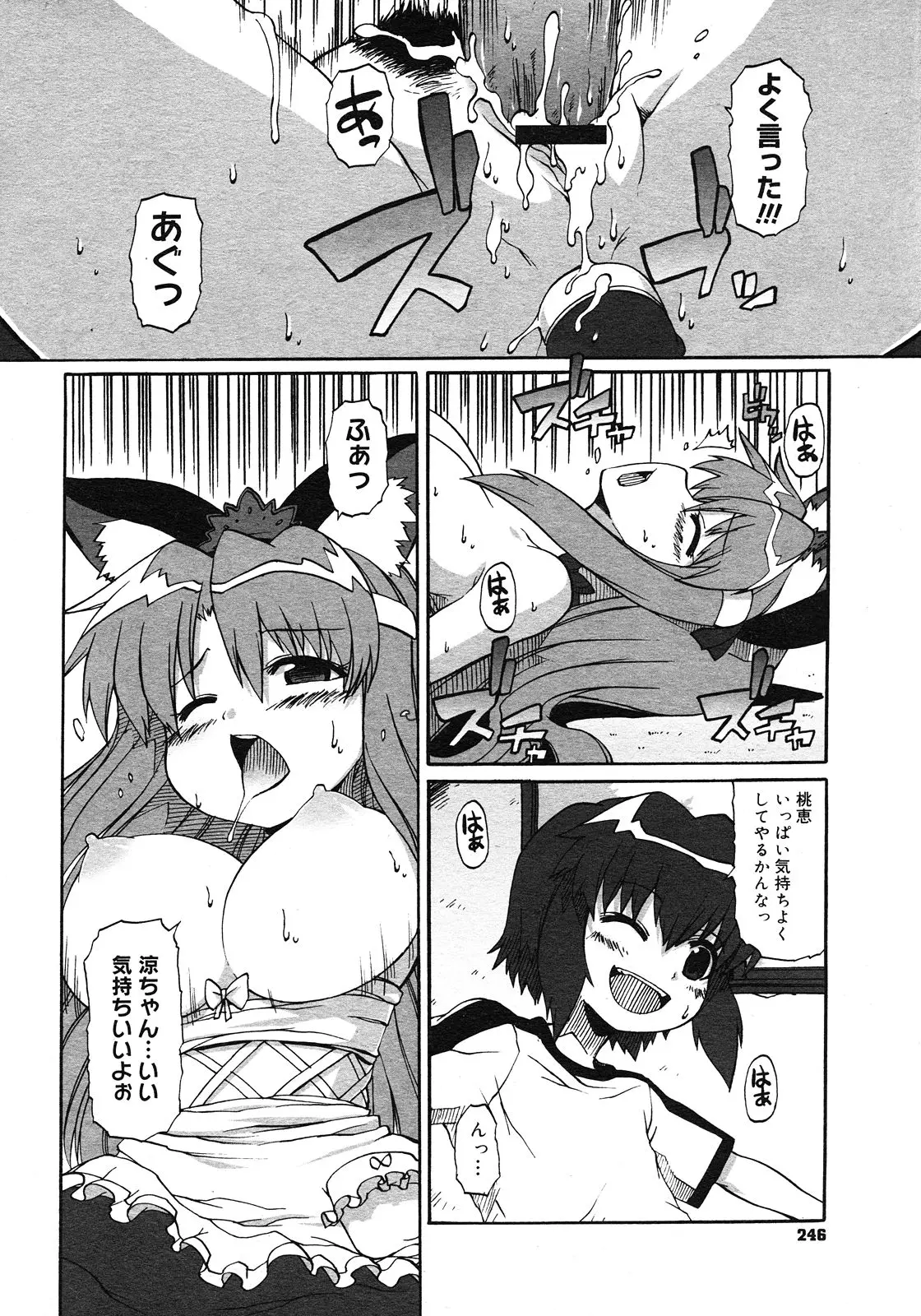 Page 244