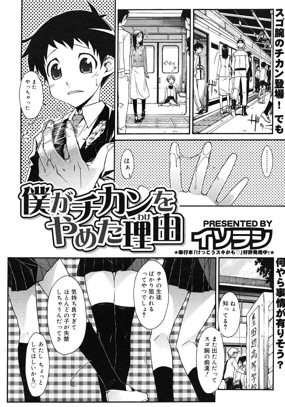 Page 254