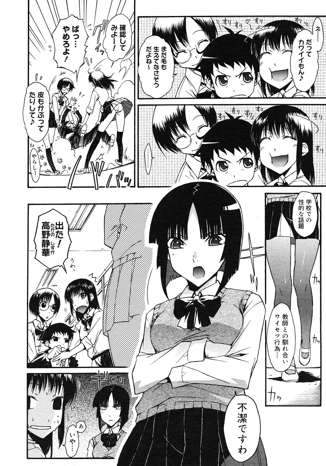 Page 256