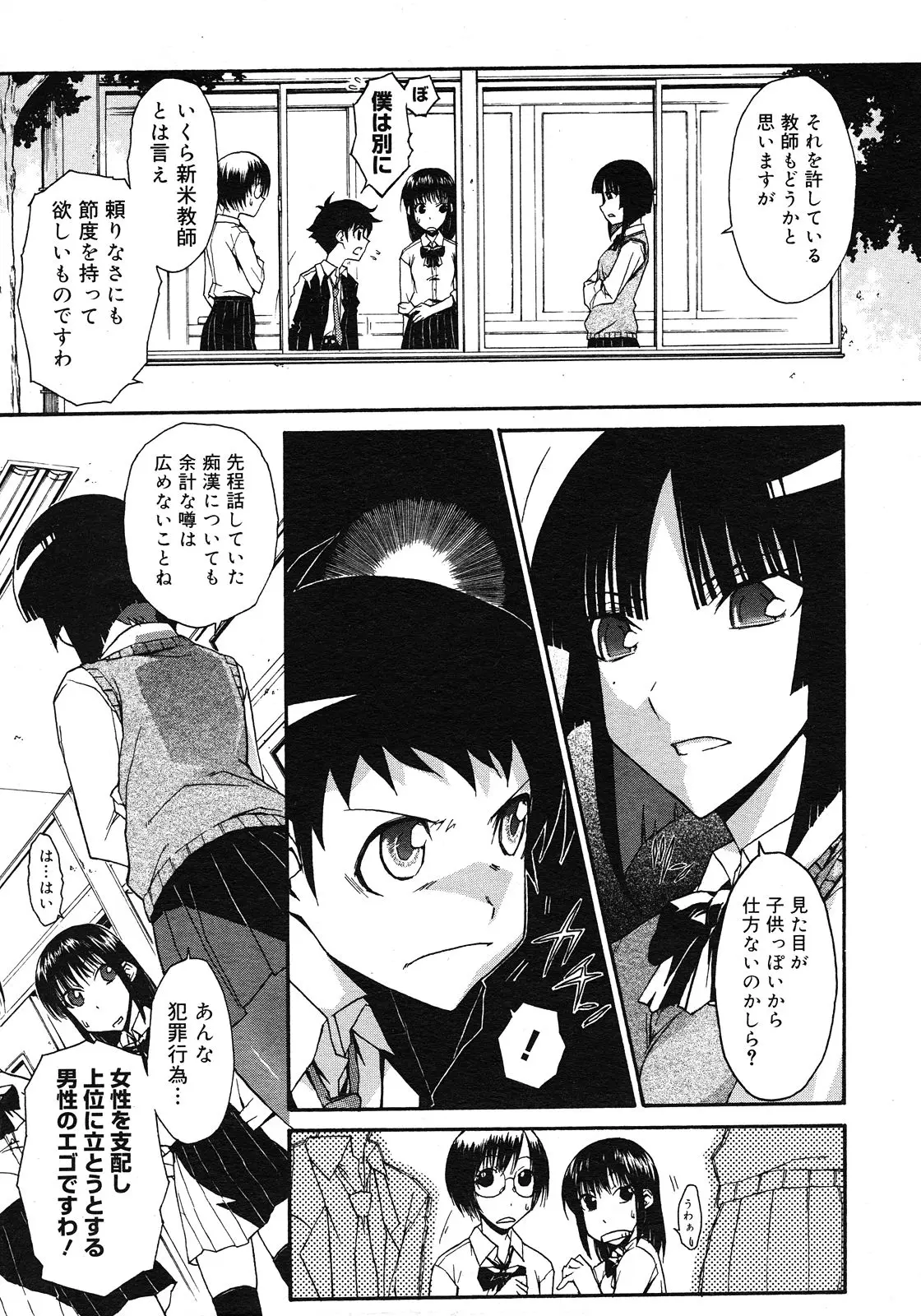 Page 257