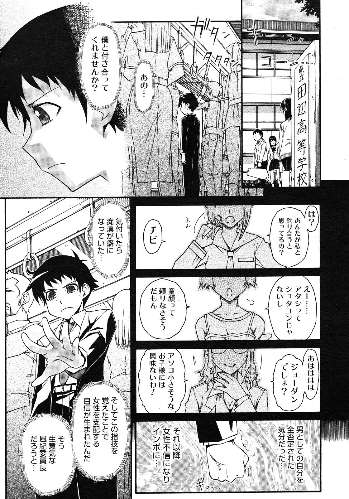 Page 259
