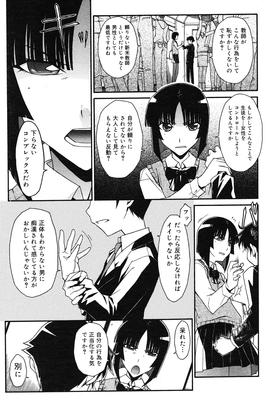Page 261