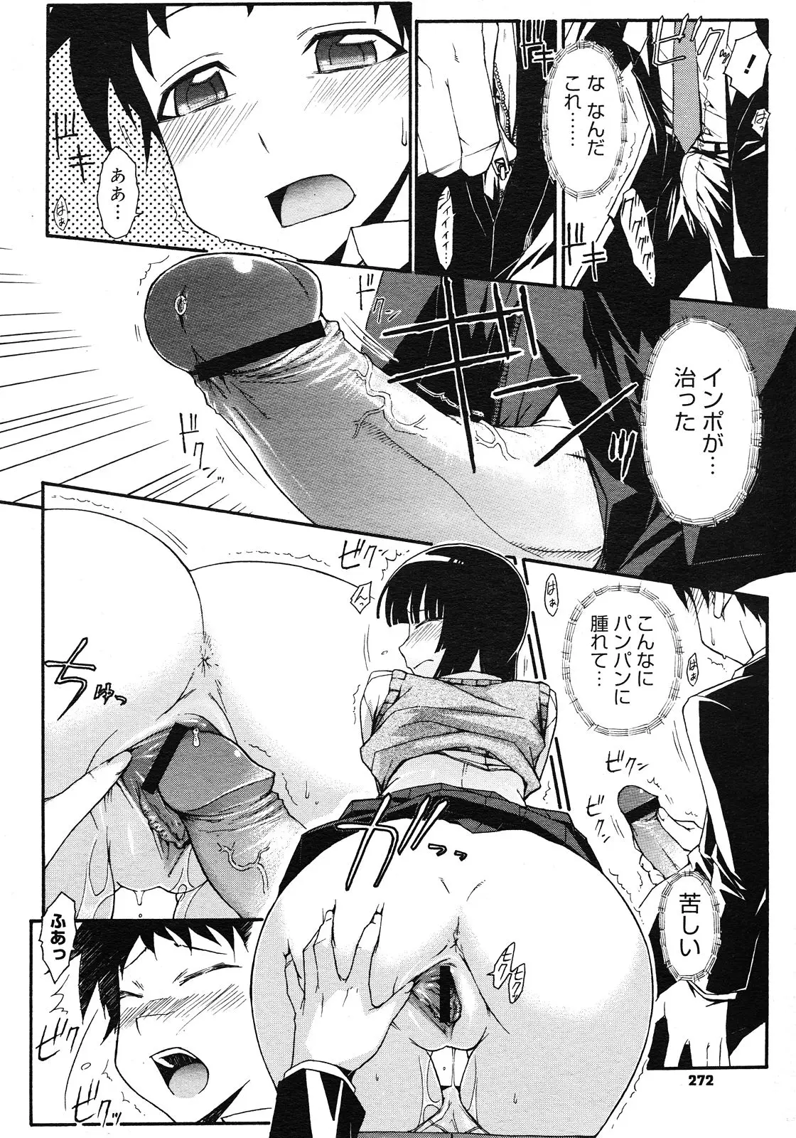 Page 270