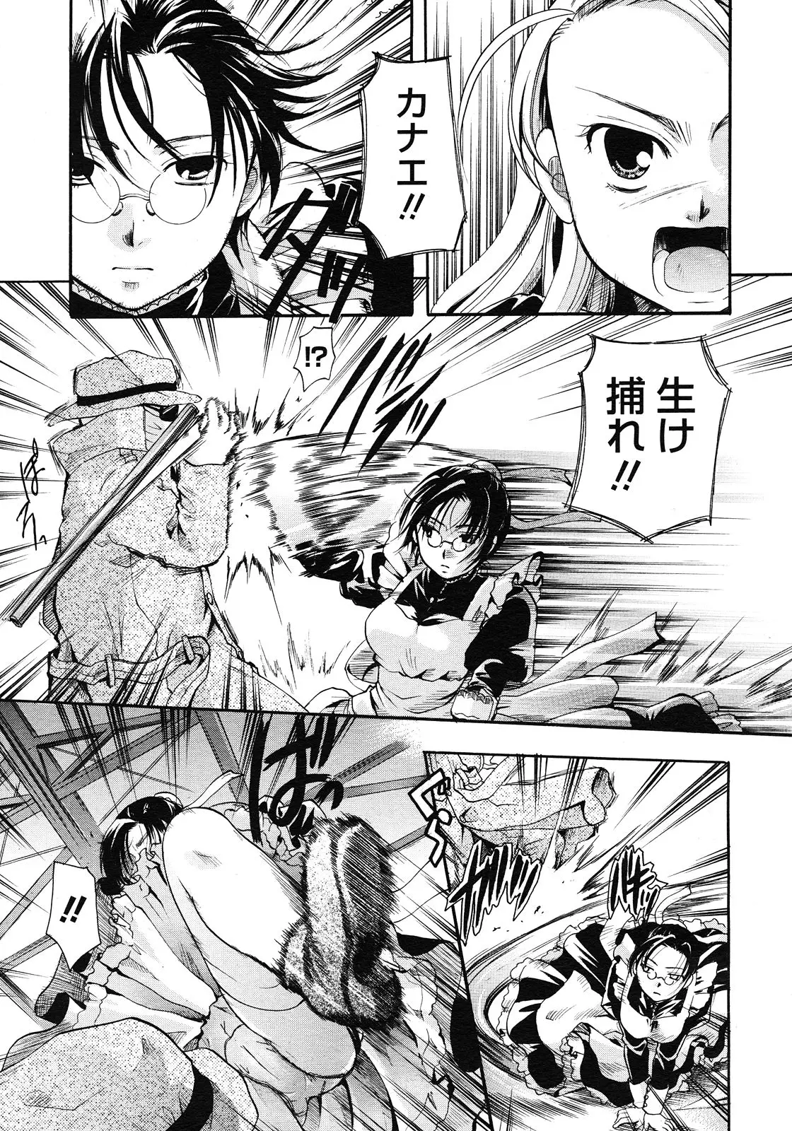 Page 287