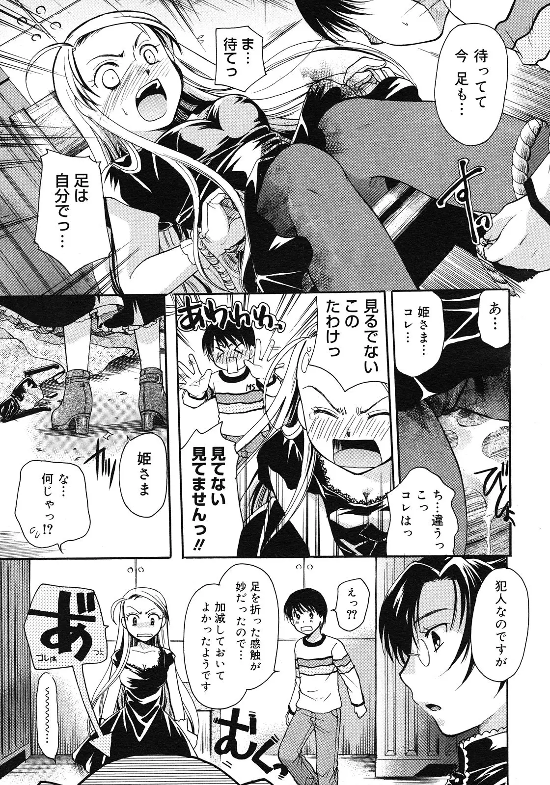 Page 289