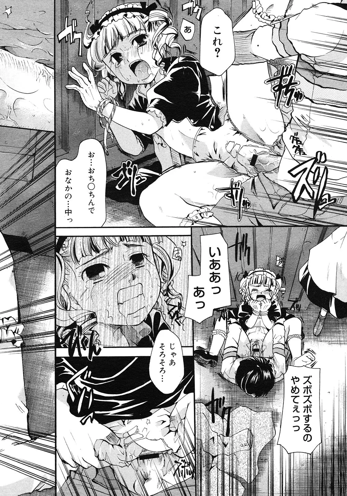 Page 300