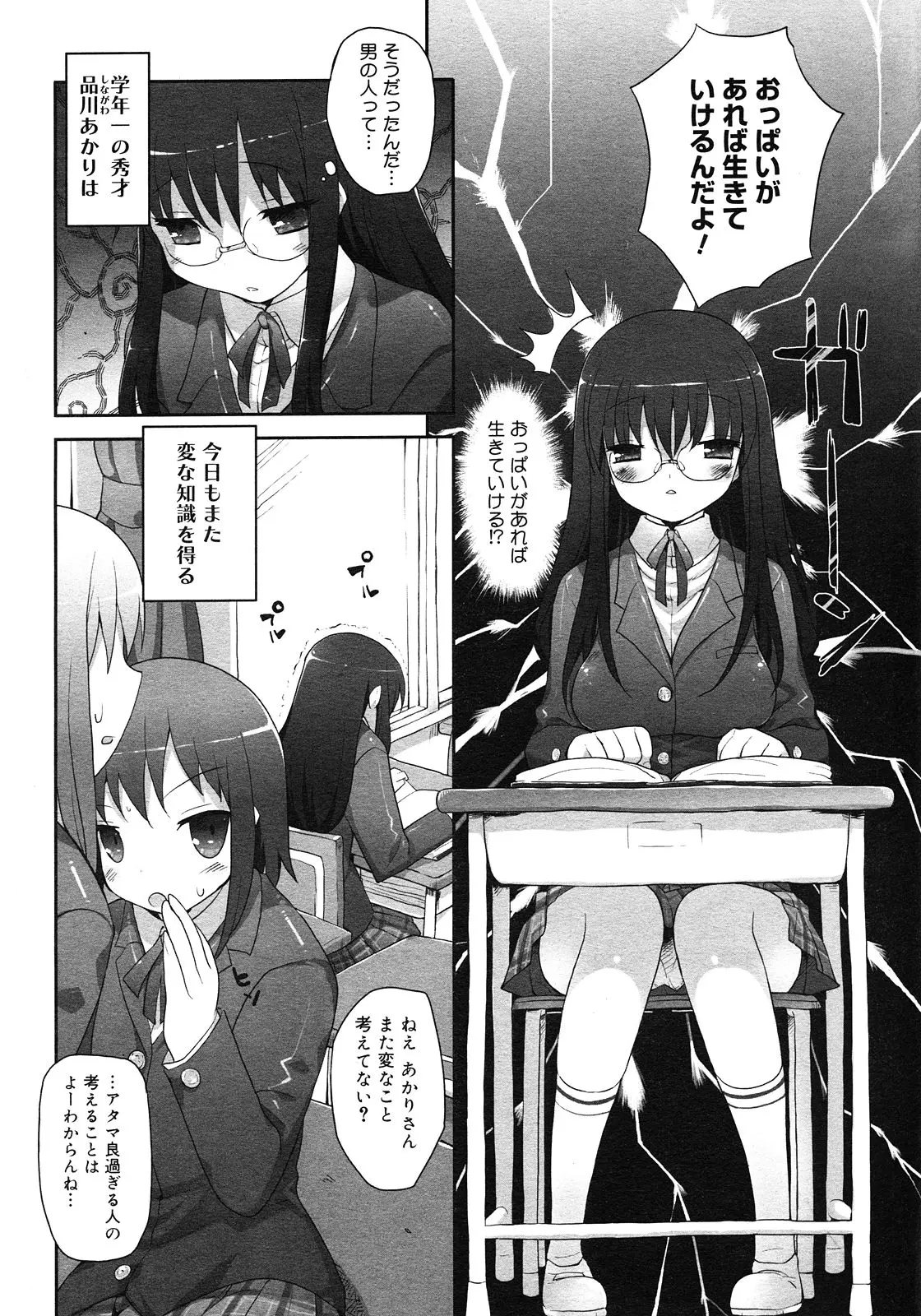 Page 308