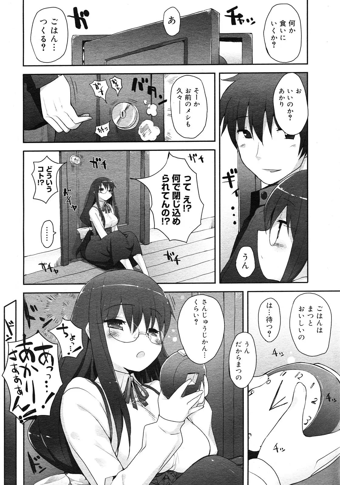 Page 310