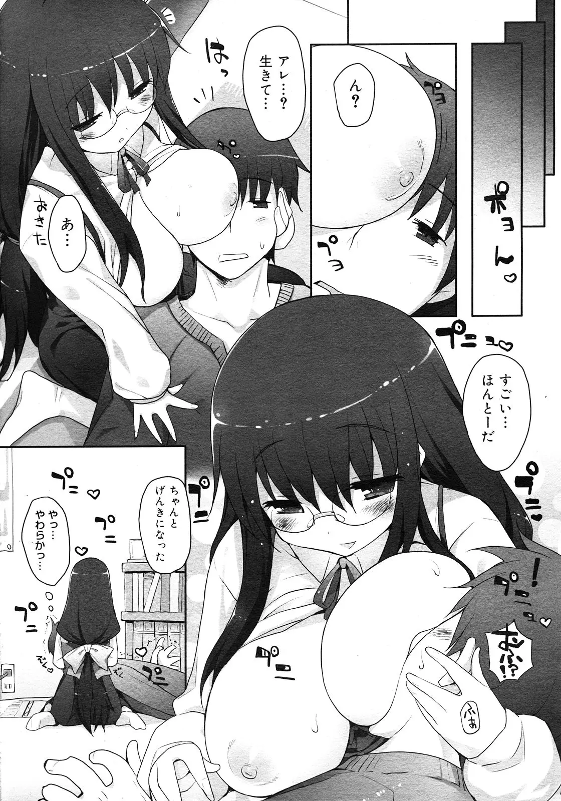 Page 311
