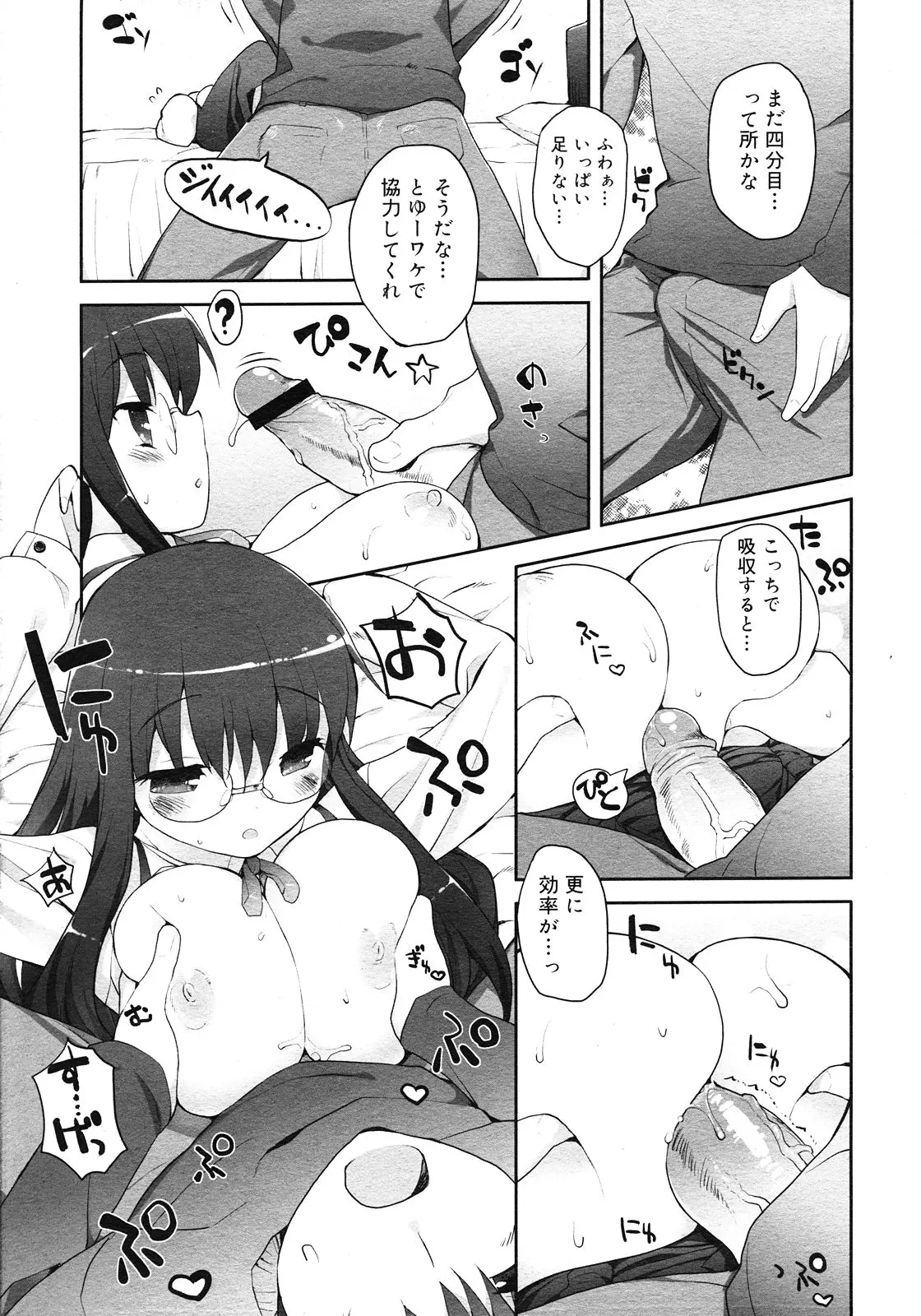 Page 315