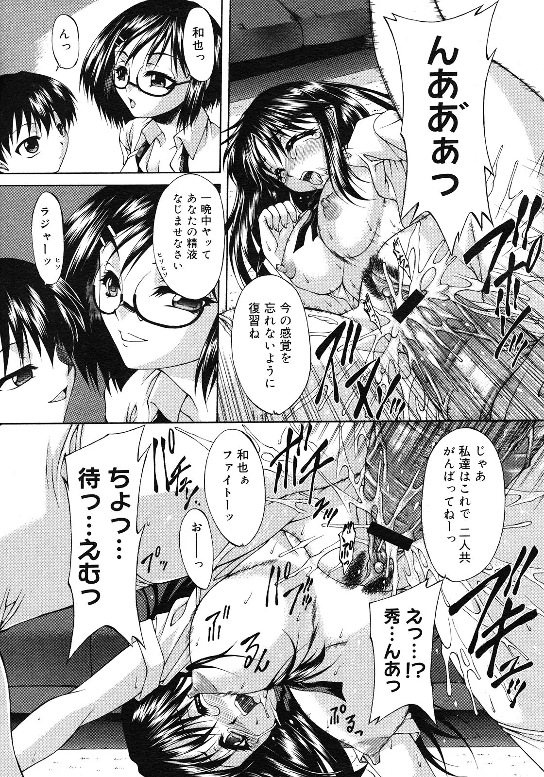 Page 383